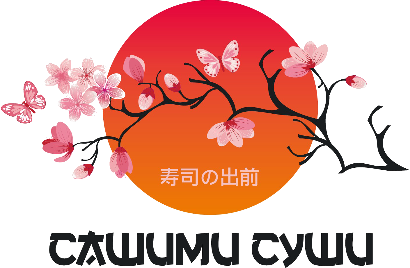 Добро пожаловать